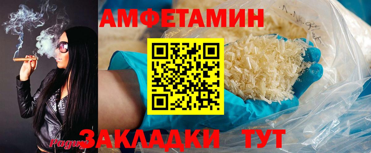 Амфетамин 97% Черняховск