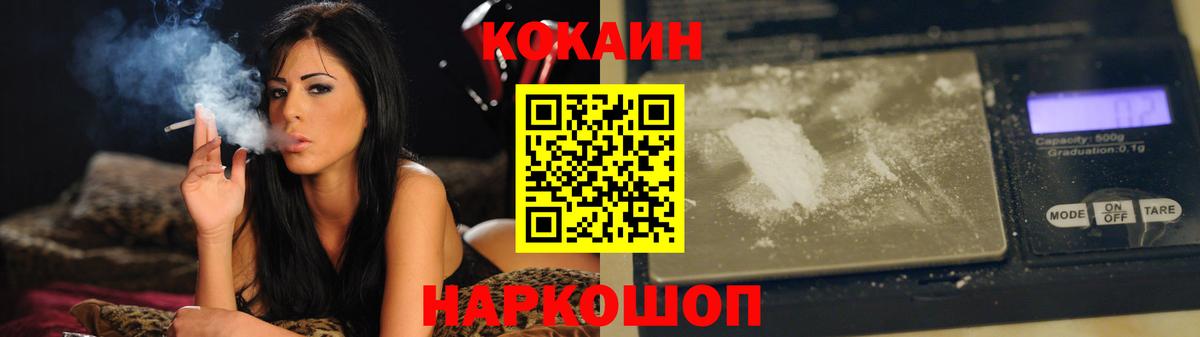 Кокаин 99% Черняховск