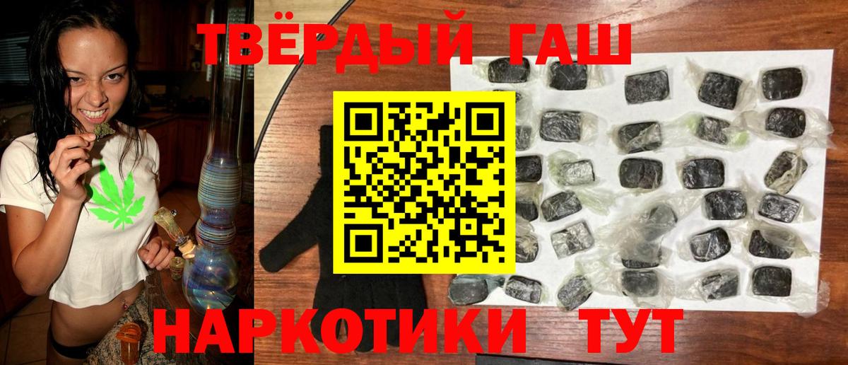 Гашиш ice o lator Черняховск