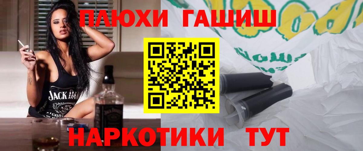 Гашиш ice o lator  Вход с VPN  ГАШ хэш  Черняховск 