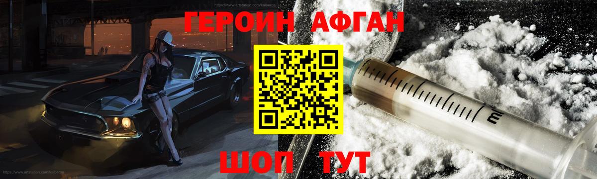 Черняховск  Героин герыч  Вход с VPN 