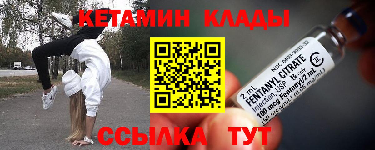 КЕТАМИН VHQ Черняховск