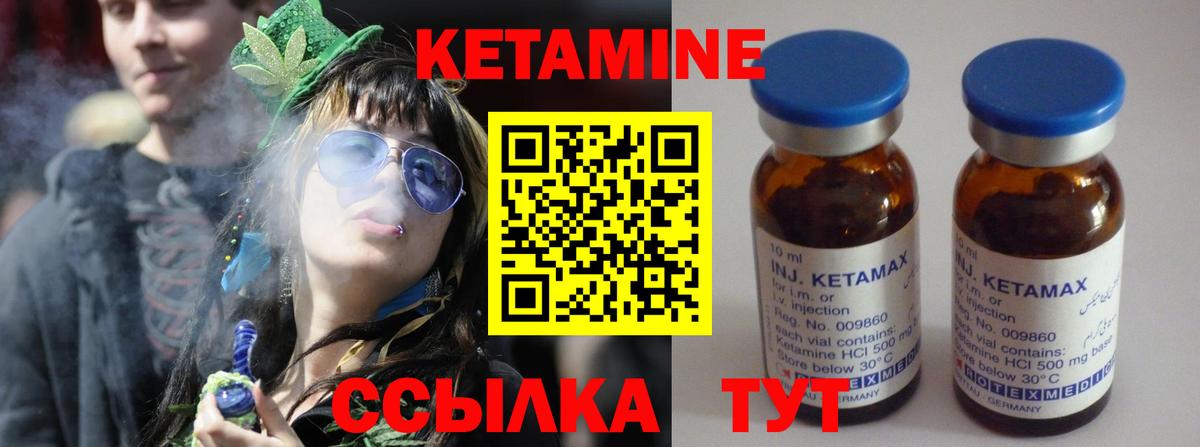 КЕТАМИН ketamine  Кетамин VHQ  мориарти Telegram  Вход с VPN  Черняховск 