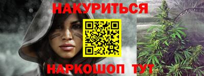гашишное масло Конаково
