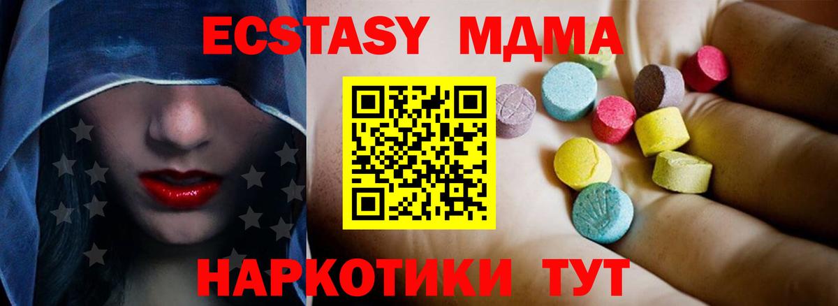MDMA кристаллы  Вход с VPN  Черняховск 