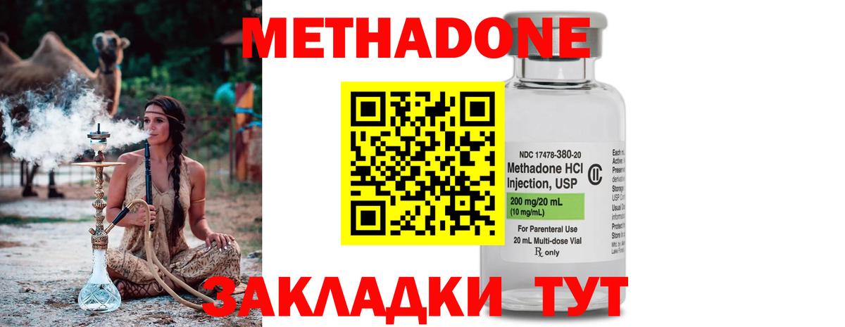 Метадон methadone  Метадон белоснежный  Вход с VPN  blacksprut как войти  Черняховск 