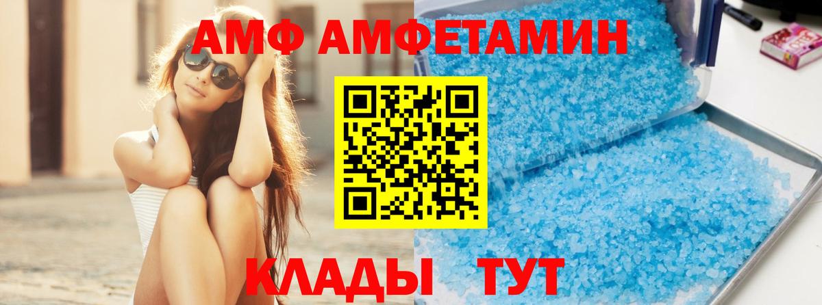 Метамфетамин пудра  Вход с VPN  Черняховск 